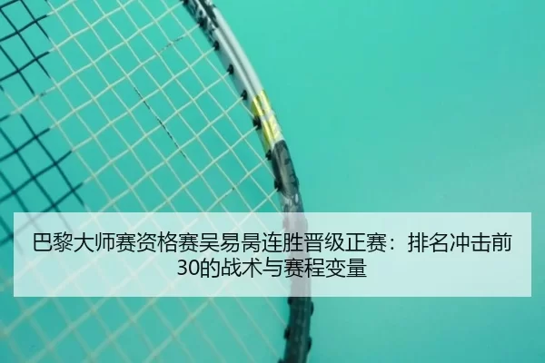 ba-li-da-shi-sai-zi-ge-sai-wu-yi-bing-lian-sheng-jin-ji-zheng-sai-pai-ming-chong-ji-qian-de-zhan-shu-yu-sai-cheng-bian-3-176.jpg